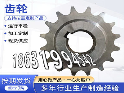 1模数那里好输送机齿轮二手的齿轮价格3模数优点不锈钢齿轮如何实用小模数齿轮如何实用斗式提升机链轮价格切菜机齿轮可以买到·？